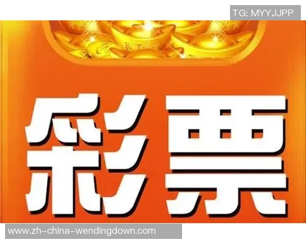 问鼎娱乐彩票-问鼎娱乐彩票,机遇与挑战并存的新领域探索-问鼎娱乐彩票 问鼎娱乐彩票-问鼎娱乐彩票,机遇与挑战并存的新领域探索-问鼎娱乐彩票