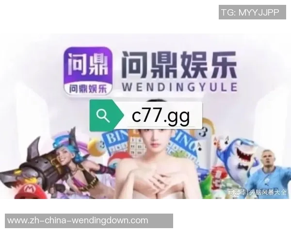 问鼎娱乐登录网址-问鼎娱乐登录网址—体验全面的在线娱乐服务之道-问鼎娱乐登录网址